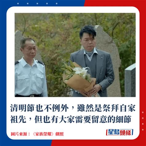 清明節 禁忌|清明節習俗必睇10大禁忌！掃墓必須正日去？要禁慾/。